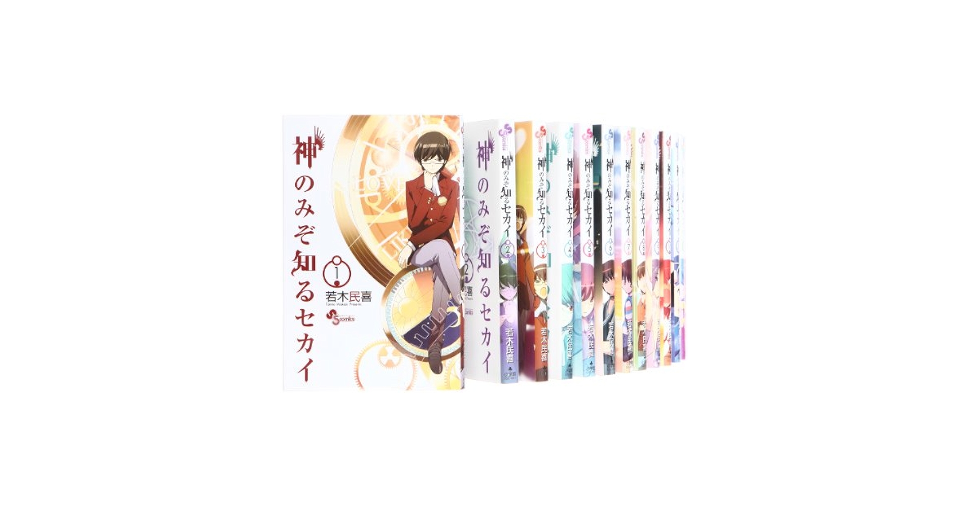 神のみぞ知るセカイ 全巻 Amazon.co.jp: 神のみぞ知るセカイ（1） (少年サンデー